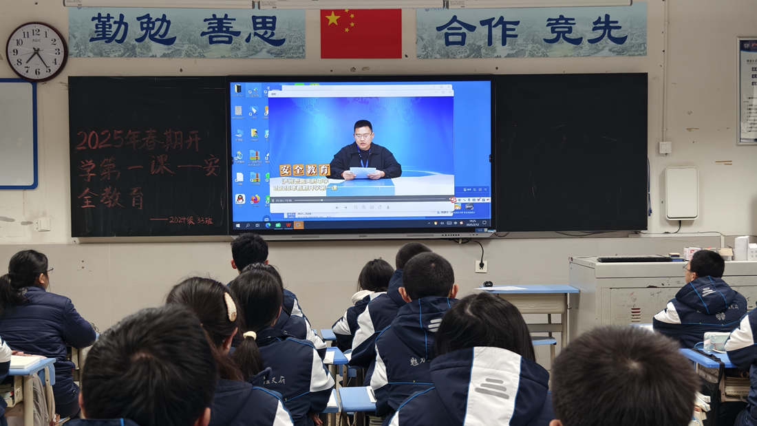 泸州老窖天府中学开展2025年春期“开学安全第一课”宣传教育活动
