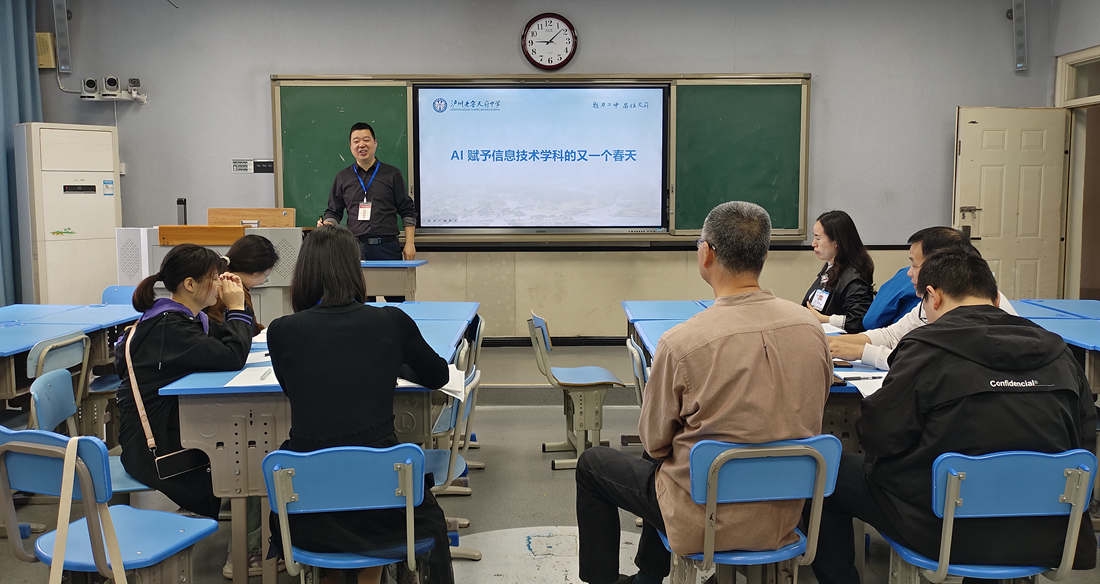泸州老窖天府中学举行AI赋能学科教学专题研讨会